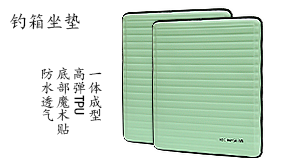 钓箱配件
